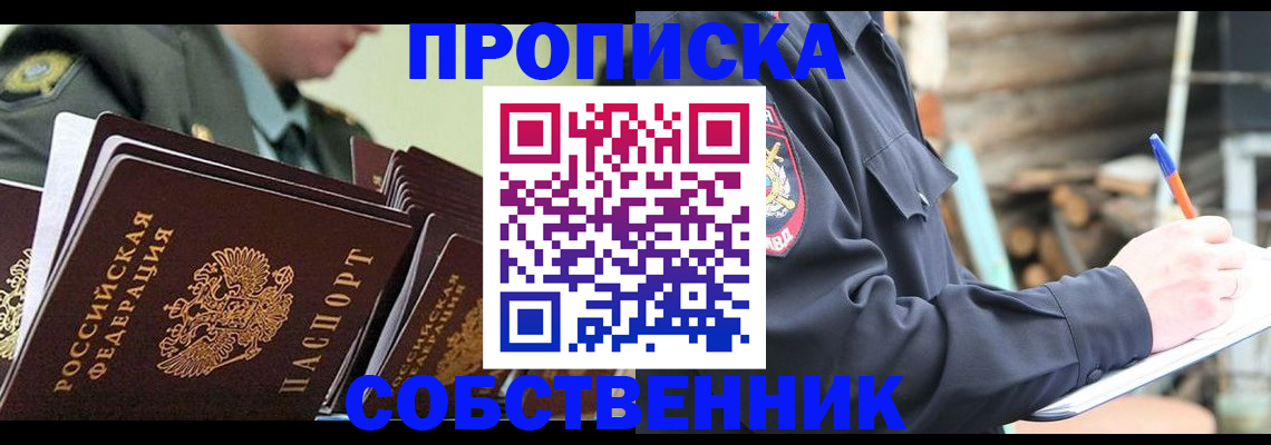 миграционный учет в Нижегородской области