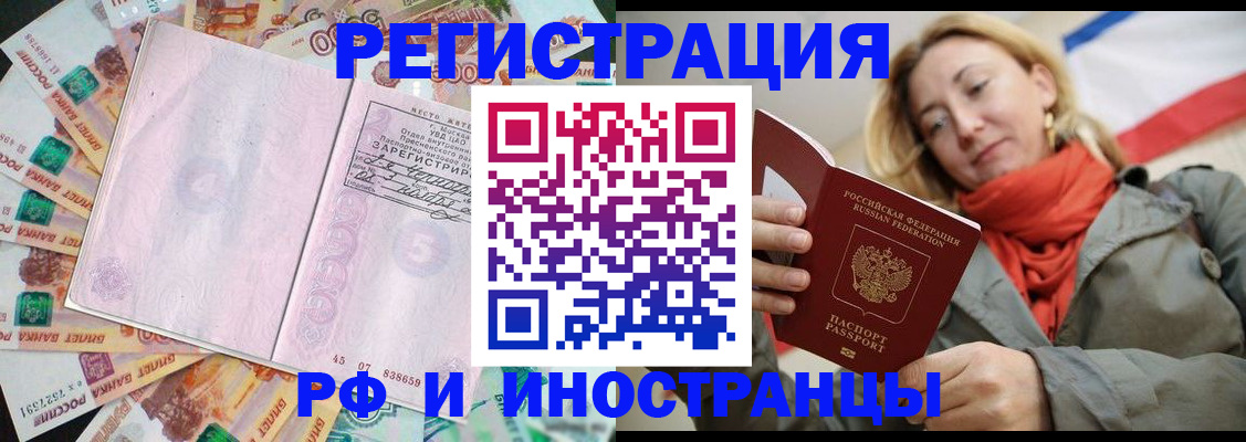 временная регистрация недорого в Нижегородской области