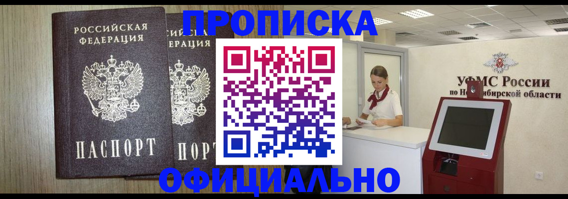 прописка для кредита в Нижегородской области