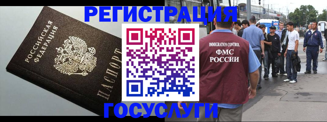 прописка регистрация в Нижегородской области